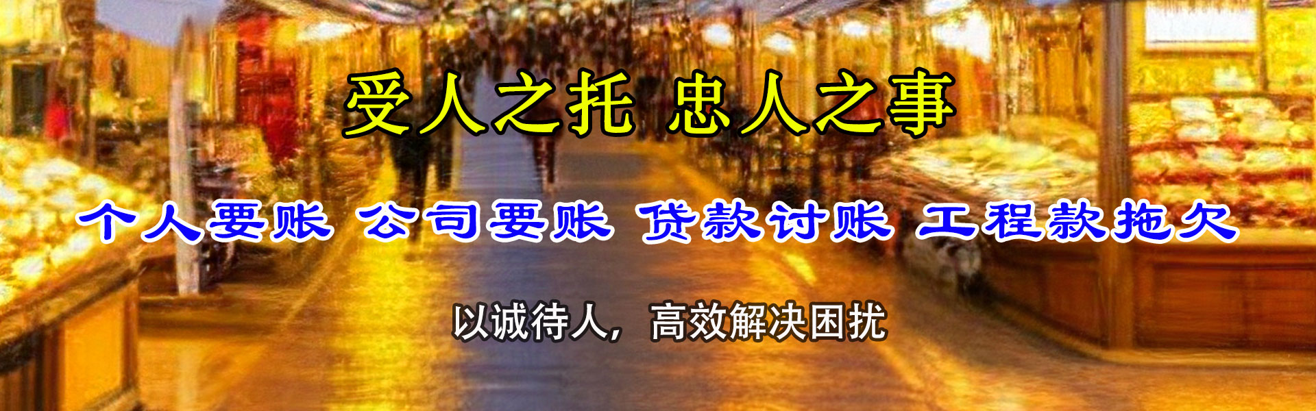 广昌讨债公司